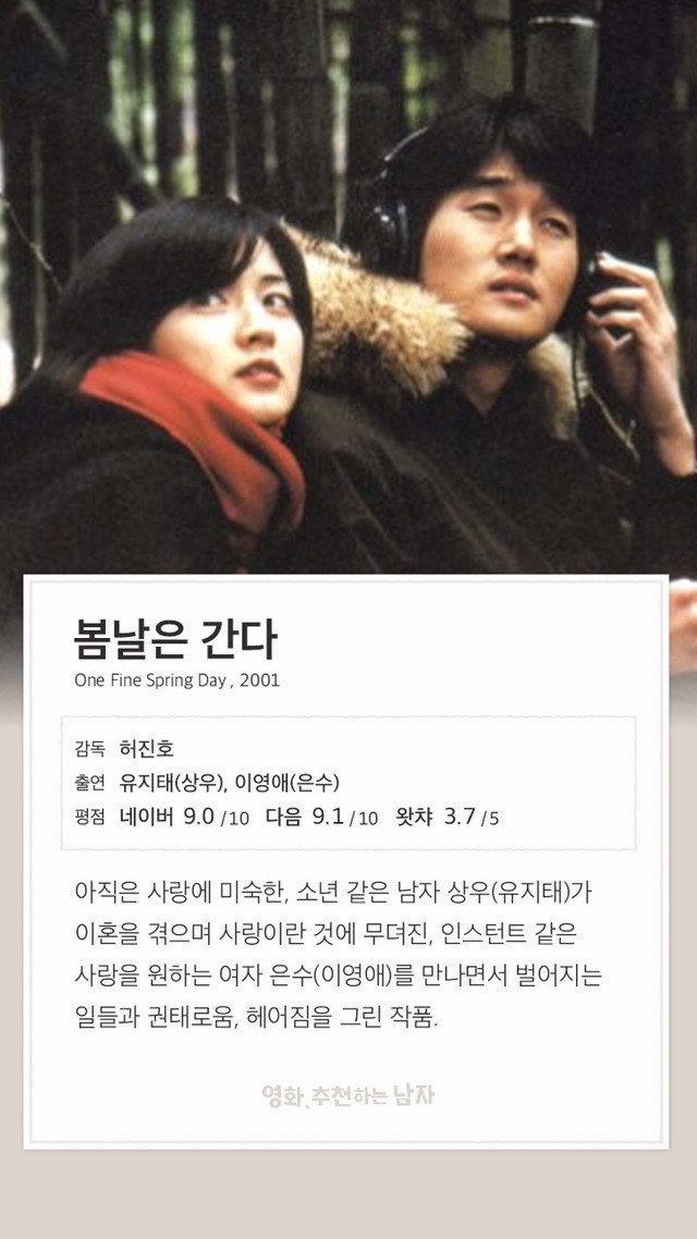 권태기가 온 연인들을 위로해 주는 영화 10선 | 인스티즈