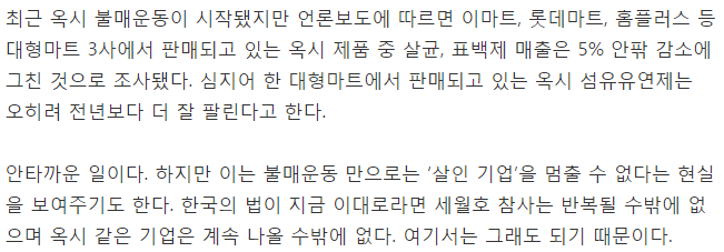 옥시가 수백명의 사람을 죽이고 천명이 넘는 사람을 영구장애로 만든이유 | 인스티즈