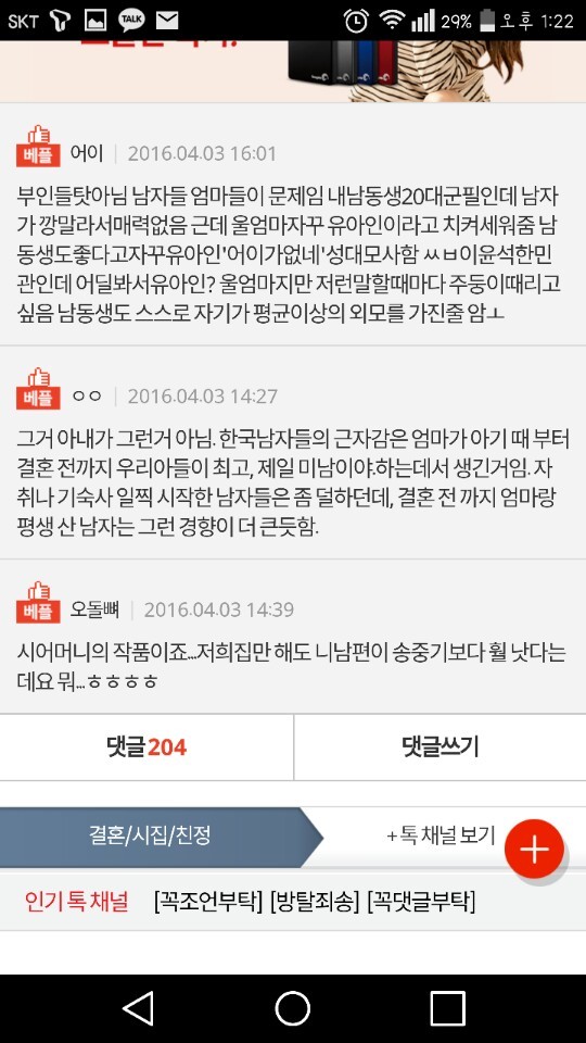 [판] 와이프분들 제발 남편들 현실직시 좀 시켜주세요ㅠㅠ | 인스티즈