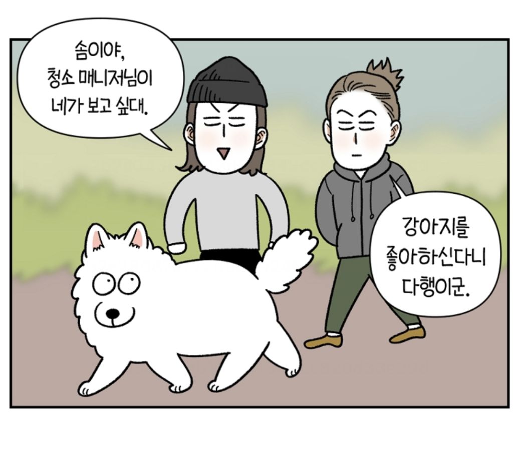 강아지 있다고 해서 일부러 이 집으로 일하러 온건데ㅜㅜ | 인스티즈
