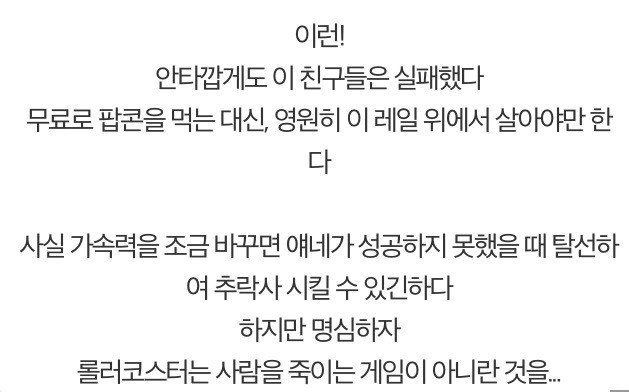 롤러코스터 타이쿤 식사하는 손님들을 기쁘게 하는 방법.jpg | 인스티즈