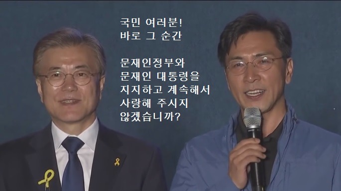 안희정 지사가 문재인 대통령 지지자들에게 부탁하는 말 | 인스티즈