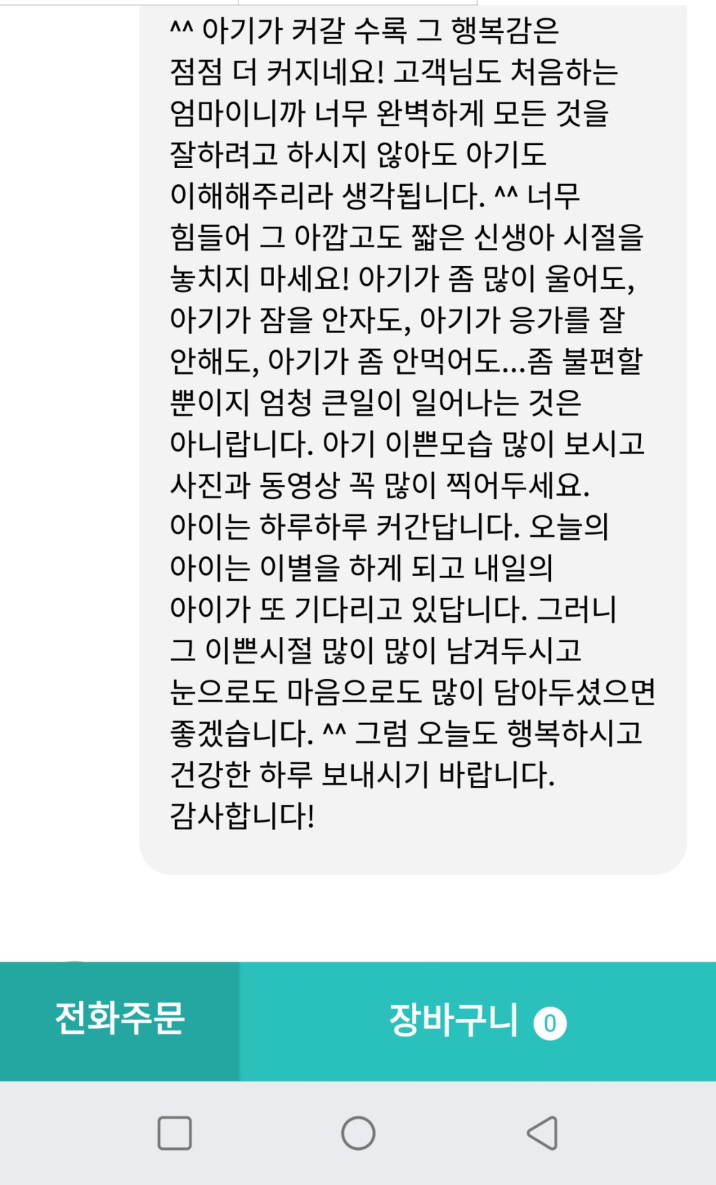 어느 임산부의 족발집 리뷰와 사장님댓글ㅠㅠ(feat.배달의 민족) | 인스티즈