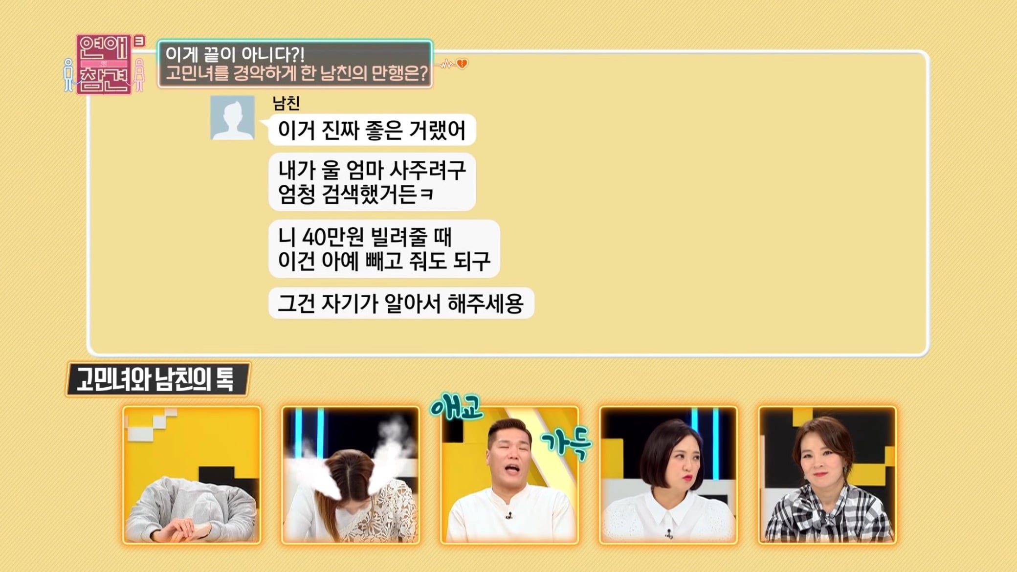 진짜 역대급인거같은 "1,333원남".jpg | 인스티즈