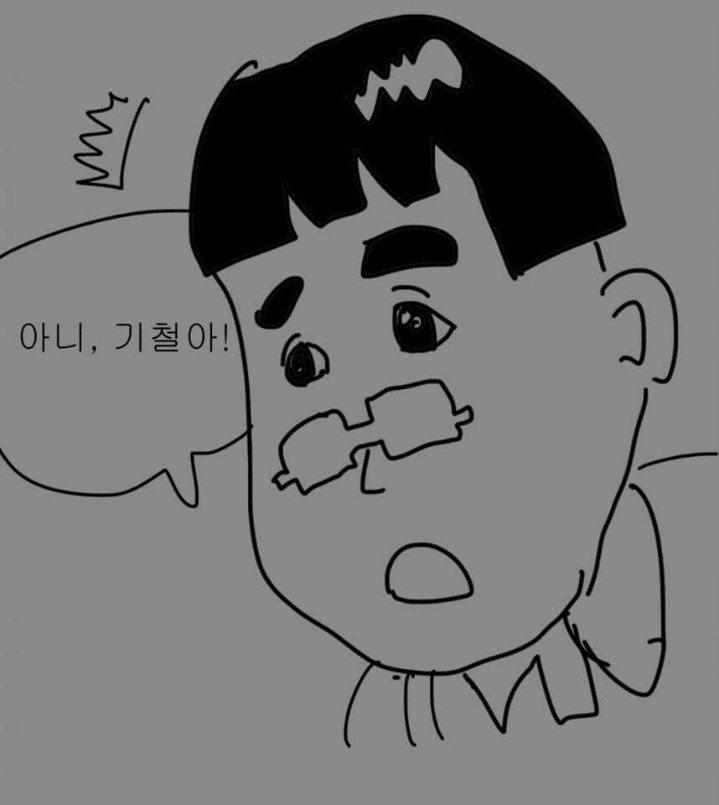 약빤 검정고무신 만화.JPG (욕설주의) | 인스티즈