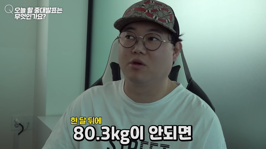 감스트 결국 다시 다이어트 선언 (실패시 아프리카, 유튜브 계정 탈퇴) | 인스티즈