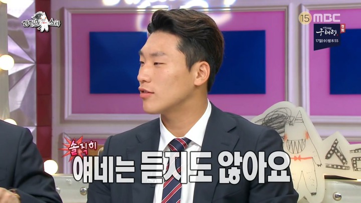 라디오스타) 이광연에게 쓴소리를 아끼지 않는 U-20 동료 선수들 | 인스티즈