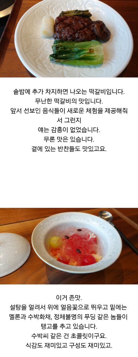 1인 12만원 미슐랭 2스타 한식 코스요리...jpg | 인스티즈