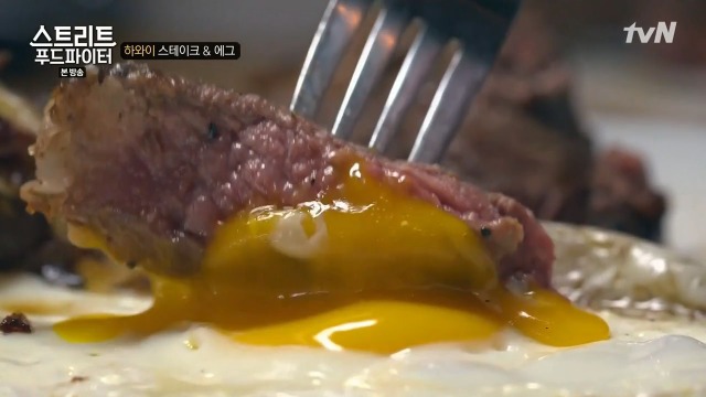 [스트리트푸드파이터] 하와이의 아침식사 스테이크 & 에그 | 인스티즈