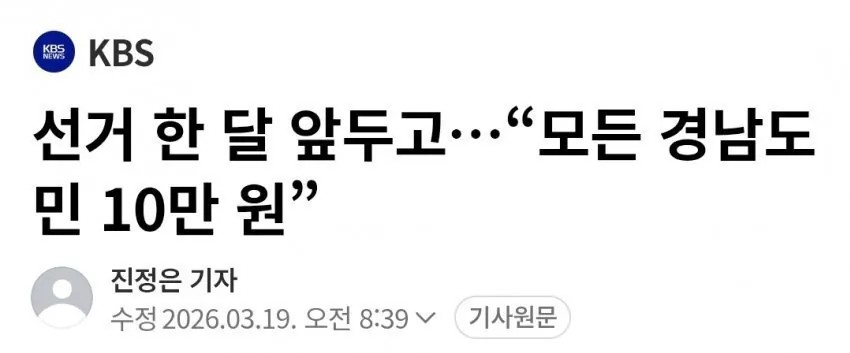 민생지원금 대박터진 경남 근황 | 인스티즈