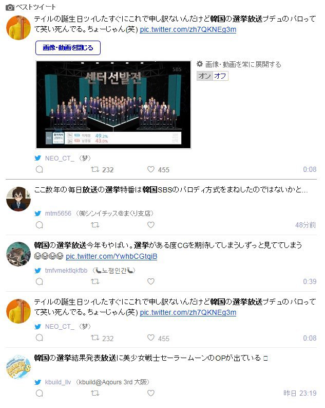 2018 지방선거 개표방송 일본 반응 | 인스티즈