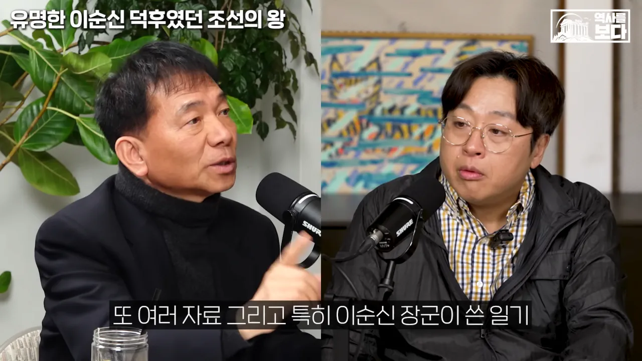 잊혀질 뻔한 이순신 장군을 제대로 평가해준 조선의 왕들 | 인스티즈