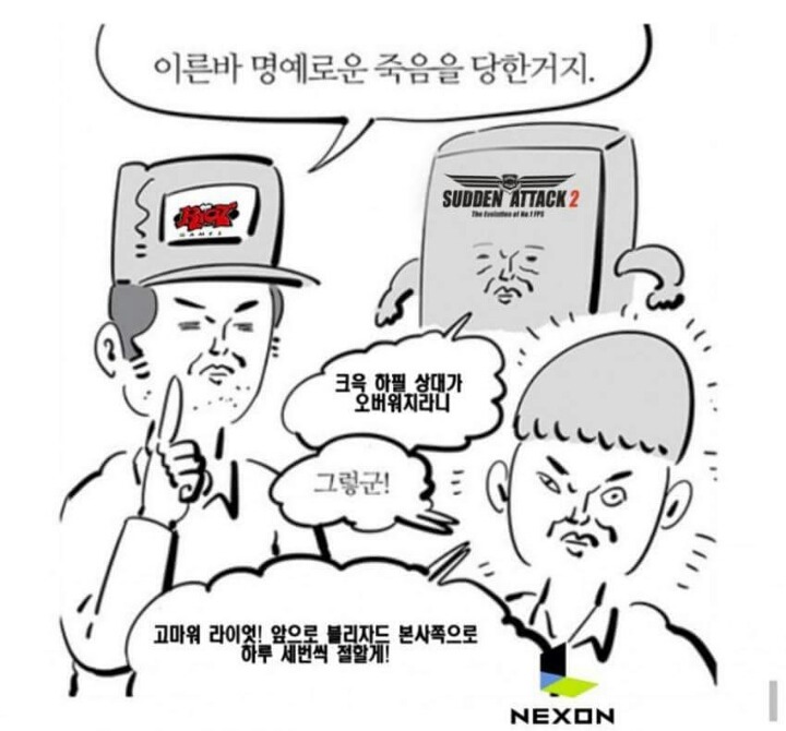 오버워치 잡겠다던 서든어택2 | 인스티즈