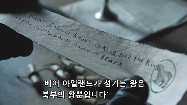 스포 [왕좌의게임] 하얀 늑대 55화 | 인스티즈