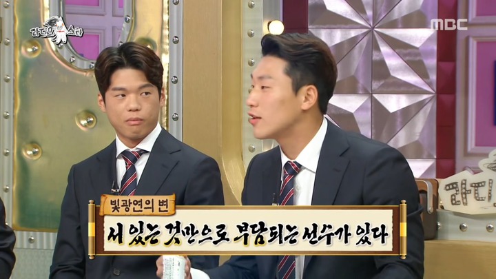라디오스타) 이광연에게 쓴소리를 아끼지 않는 U-20 동료 선수들 | 인스티즈