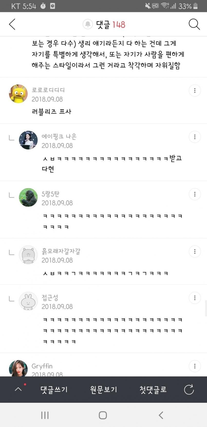 여자에게 인기없는 남자의 특징... | 인스티즈