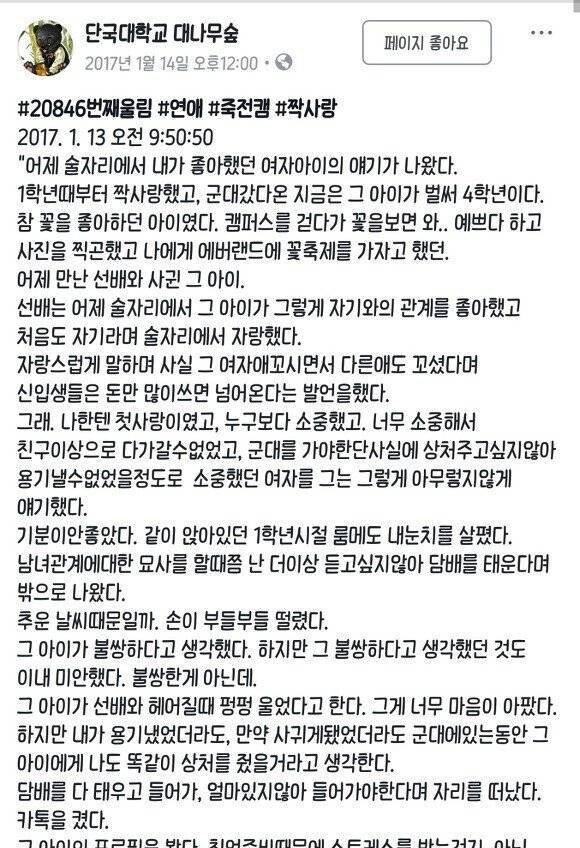 술자리에서 짝사랑하던 여자아이의 이야기가 나왔다..jpg | 인스티즈