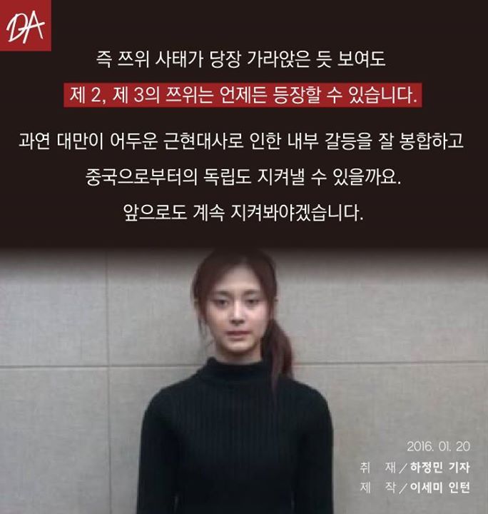 쯔위로 본 대만역사 초간단 정리 | 인스티즈