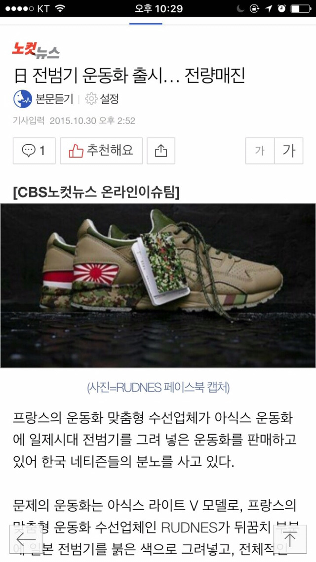 일본+해외에서 전범기 사용이 정말 같은 이유 정리(한국인들만 이상한 사람되는 이유)+팩트있는기업들 정리 관심좀가져주라ㅠㅠㅠㅠ제발(주기적 끌올예정) | 인스티즈