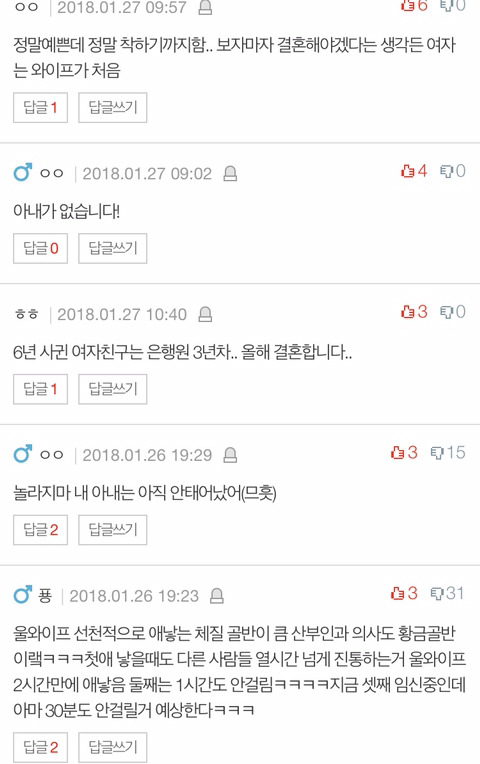 남편들도 아내 자랑한번 해봅시다! | 인스티즈