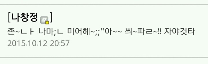 임창정 갤러리 ㅋㅋㅋㅋㅋㅋㅋㅋㅋㅋㅋㅋㅋ | 인스티즈