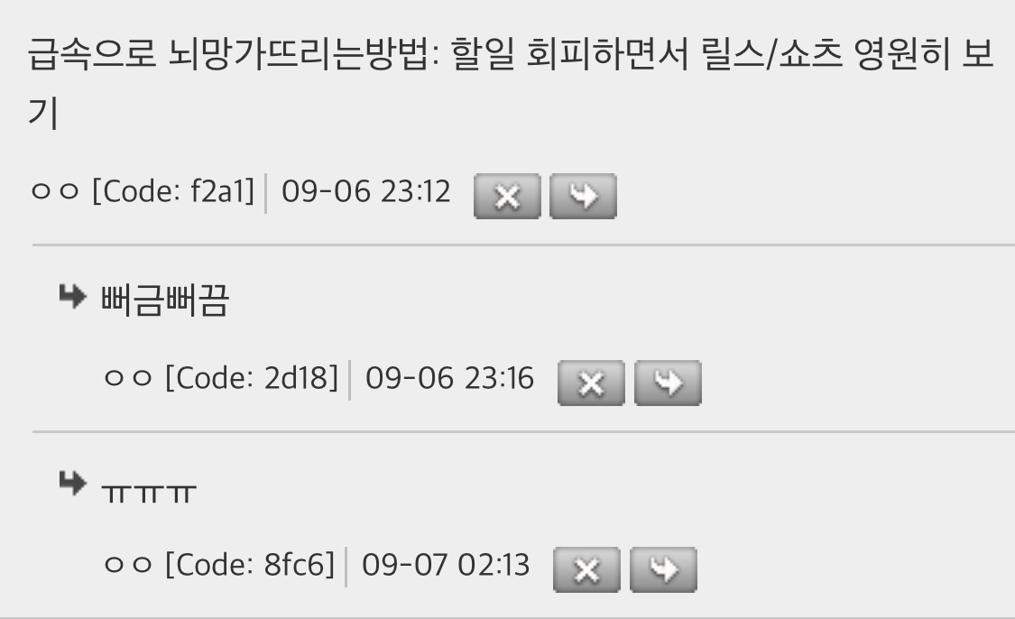 사람이 하고싶은 것만 하고 살면 뇌 망가진대 | 인스티즈