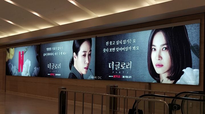 돈냄새 제대로나는 넷플 더글로리 파트2 홍보 | 인스티즈