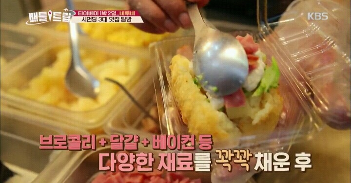 타이베이 왕자치즈감자.jpg | 인스티즈
