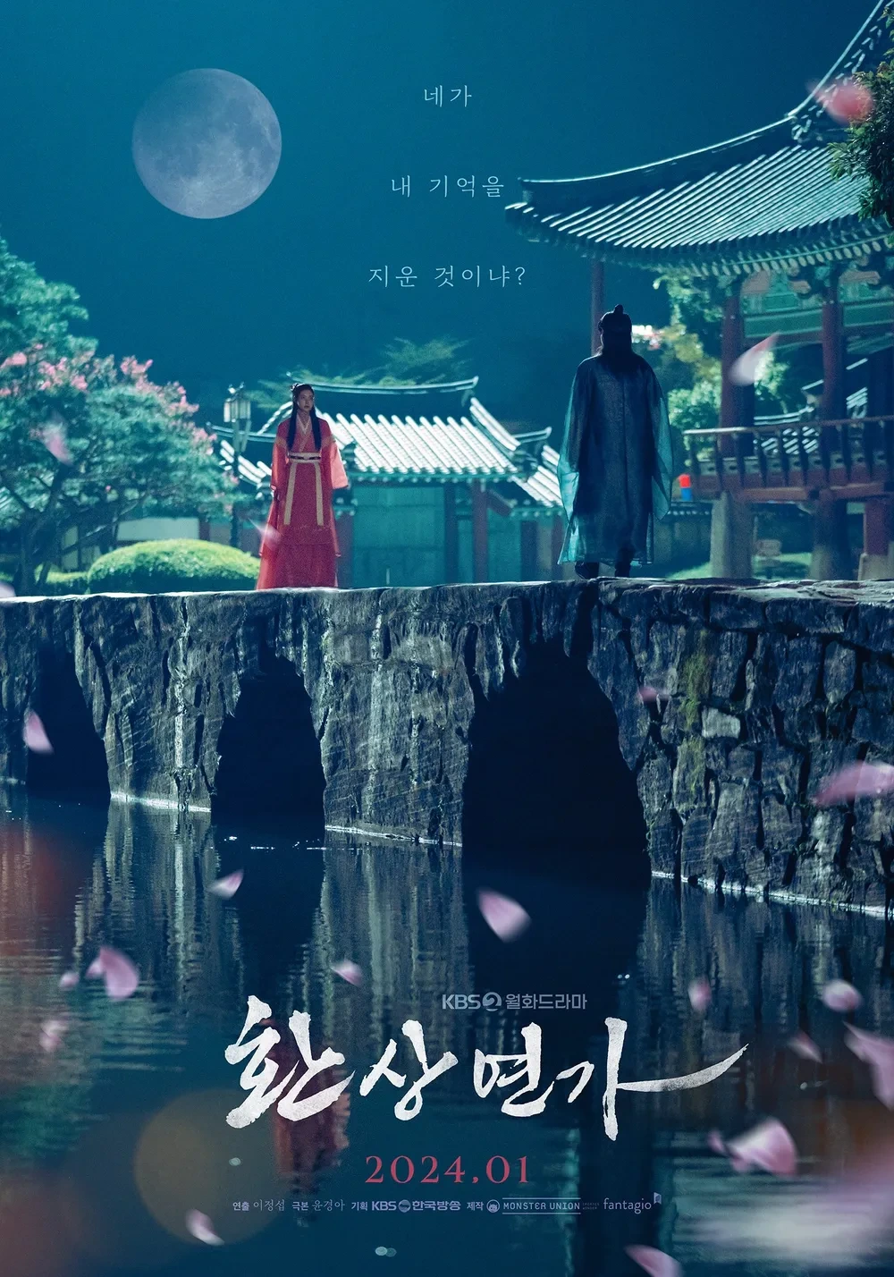라인업 화려한 로코 멜로 처돌이들 맞춤형 2024년 방영 예정 드라마 모음.jpgif | 인스티즈
