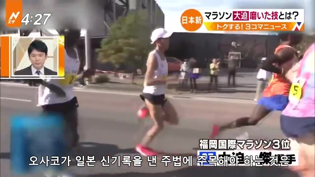 일본이 마라톤 아시아 최고 기록을 세운 비결.jpg,gif | 인스티즈