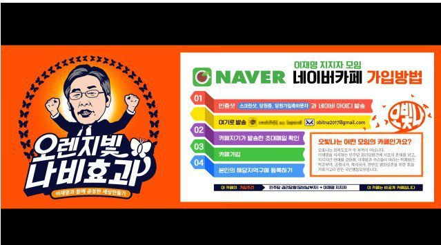 이재명 비밀카페 | 인스티즈