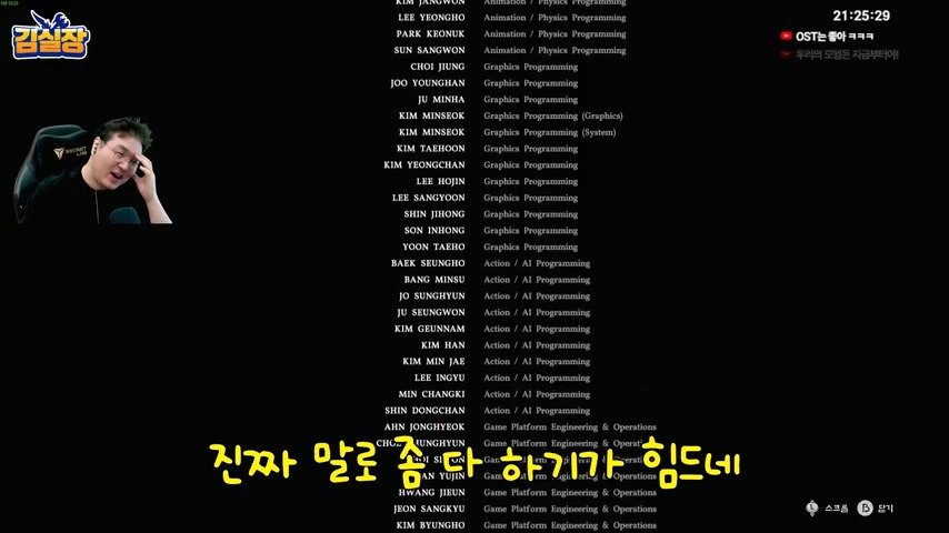 중년게이머 김실장 붉은사막 스포없는 엔딩 후기 | 인스티즈