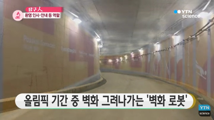 외국인들이 한국에서 경험하는 한국의 로봇문화.jpgif | 인스티즈