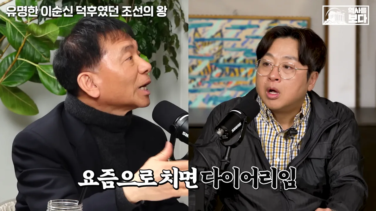 잊혀질 뻔한 이순신 장군을 제대로 평가해준 조선의 왕들 | 인스티즈
