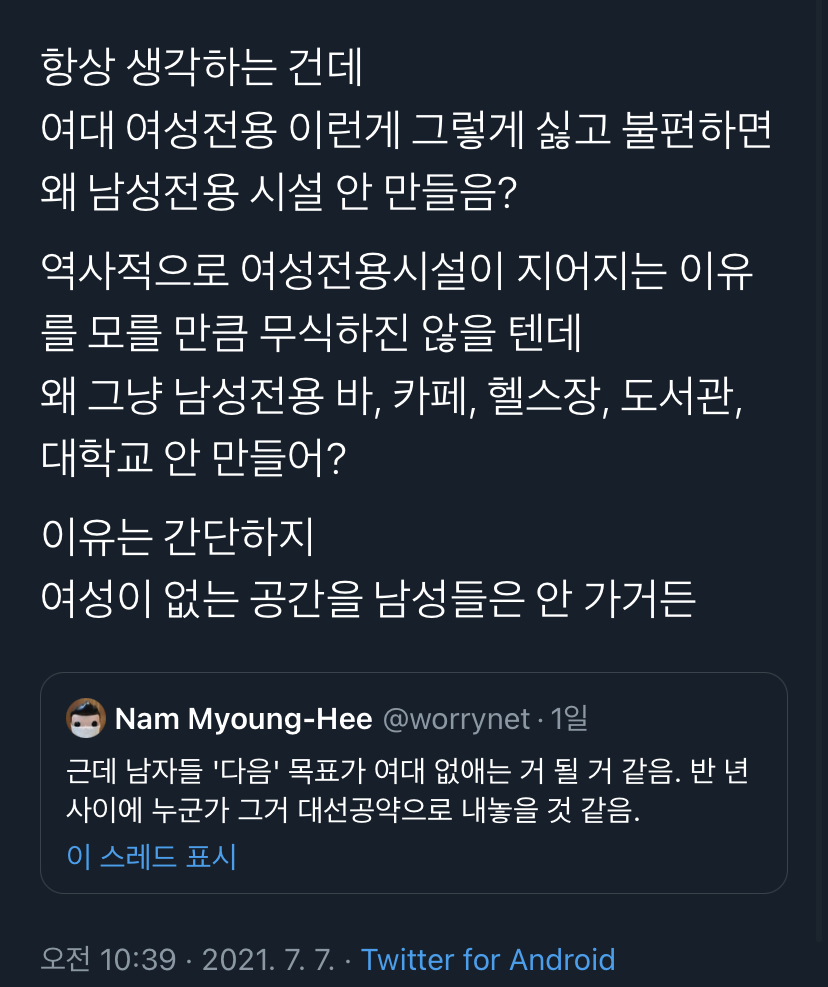 주기적으로 봐야 할 비혼 관련글 모음 | 인스티즈