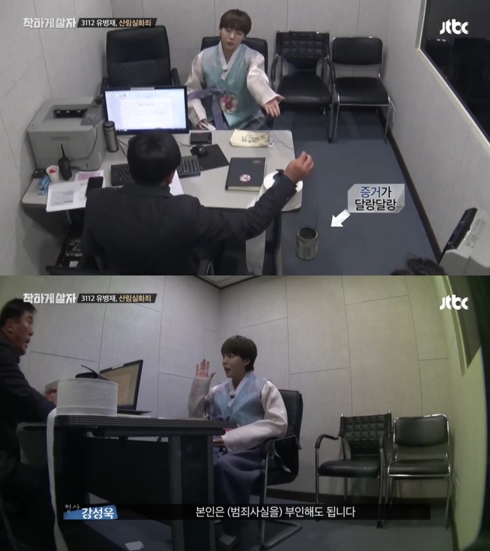 [착하게살자] 산불 방화 용의자로 경찰조사를 받게 된 위너 김진우와 유병재.jpgif | 인스티즈