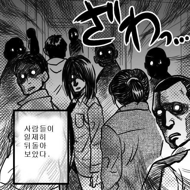 공포만화] 고양이의 눈 | 인스티즈