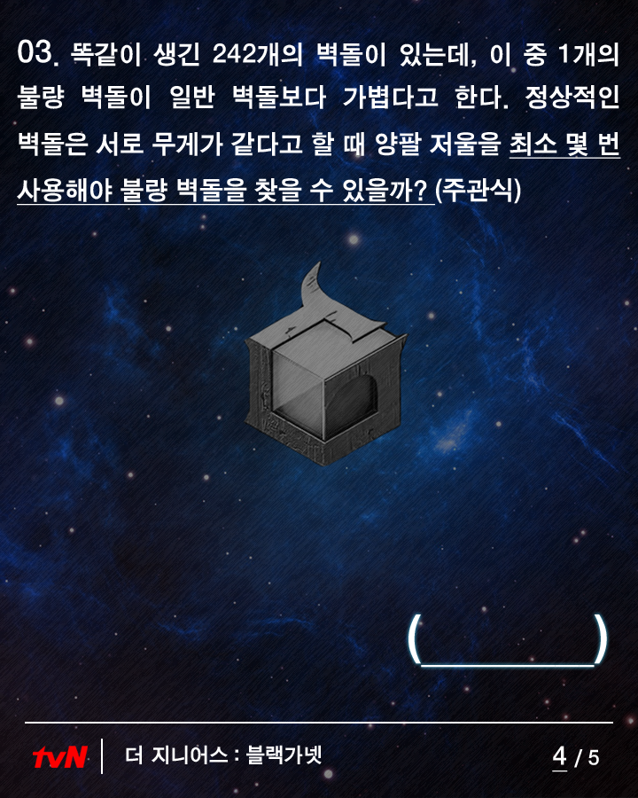 더 지니어스 필기시험문제 | 인스티즈