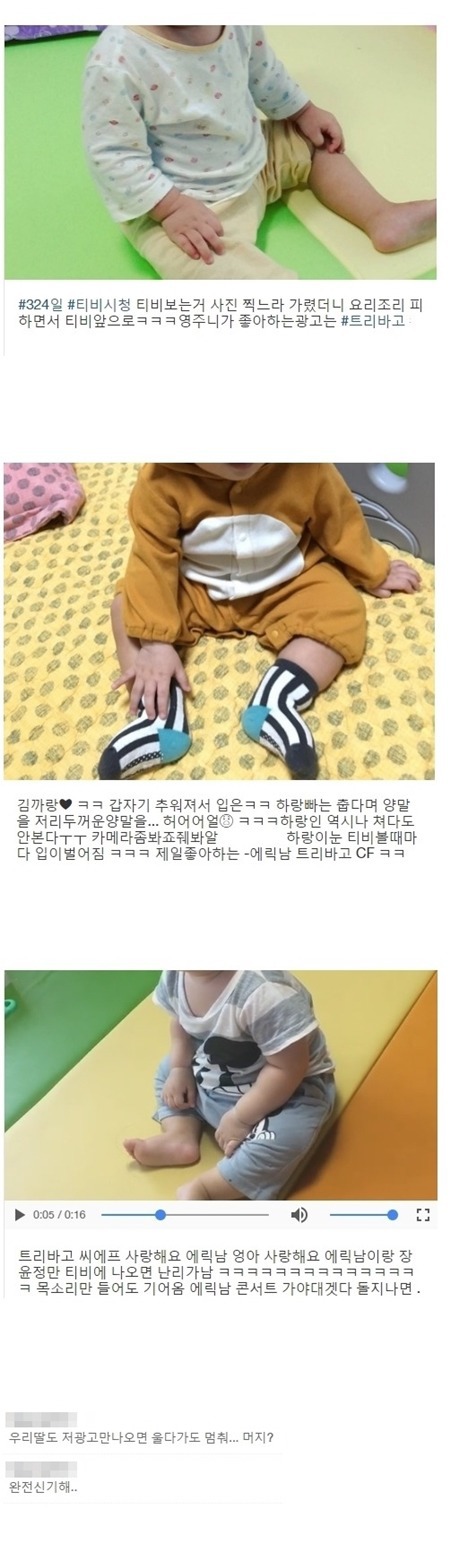 아기들 환장한다는 광고ㅋㅋㅋㅋㅋㅋ.jpg | 인스티즈
