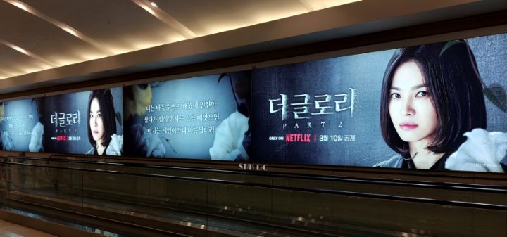 돈냄새 제대로나는 넷플 더글로리 파트2 홍보 | 인스티즈