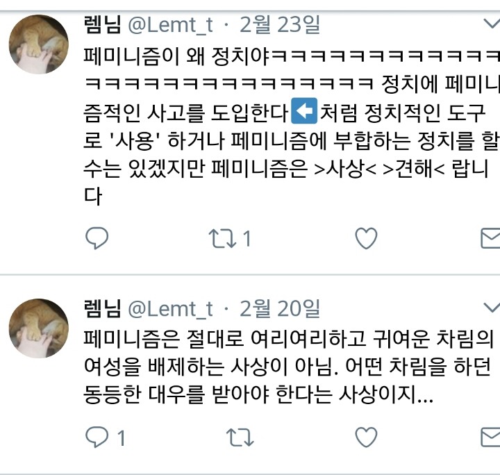 그알 가해자 트위터 (혐오주의) | 인스티즈