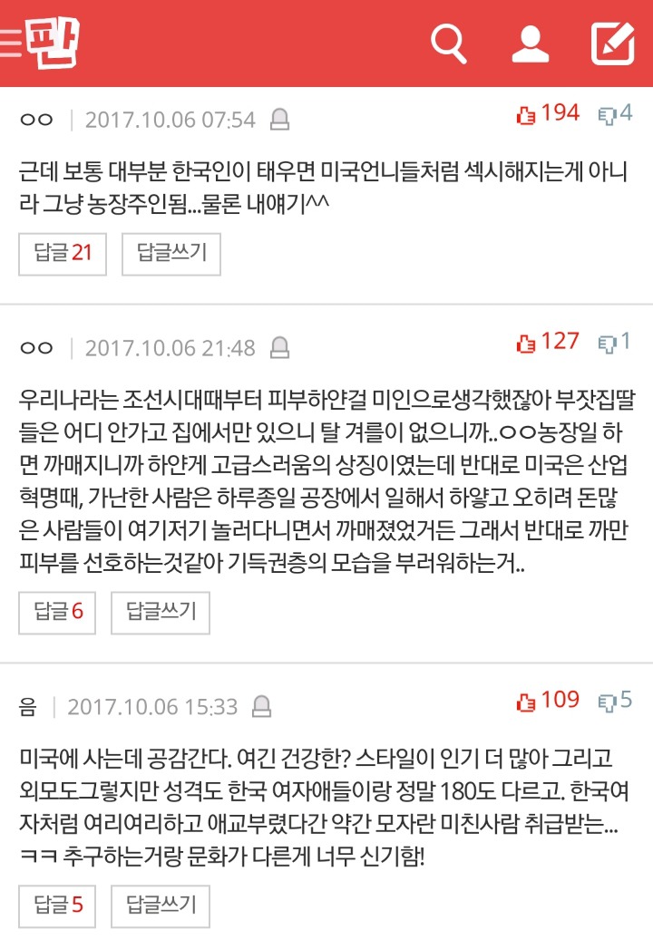 미국에 살면서 진짜 소름돋는게 | 인스티즈