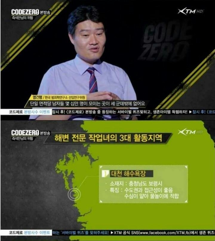 해변 전문 작업녀의 위험성 | 인스티즈