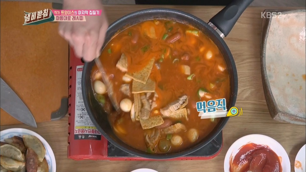 정연 아버지가 직접만든 트와이스 내맘대로 레시피 | 인스티즈