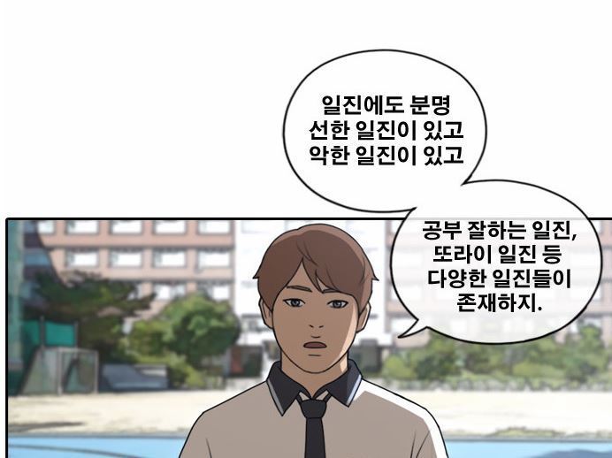 네이버웹툰의 일진 미화 | 인스티즈