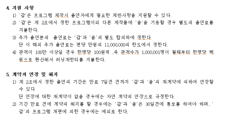 유재석 무한도전 출연료 | 인스티즈