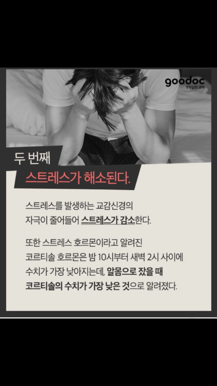 벗고 자야하는 이유 | 인스티즈