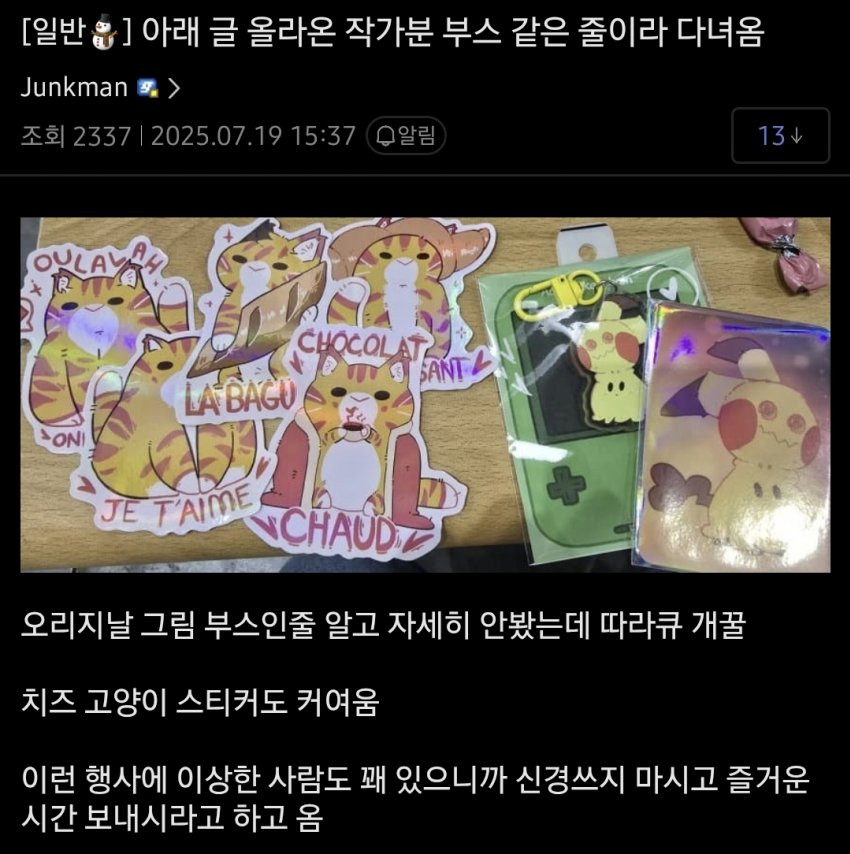 최근 서코에서 상처 받은 외국인 | 인스티즈