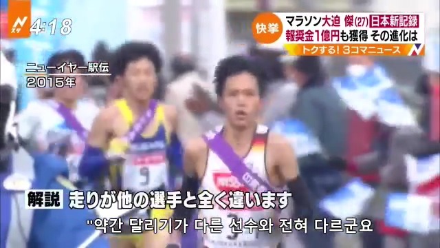 일본이 마라톤 아시아 최고 기록을 세운 비결.jpg,gif | 인스티즈