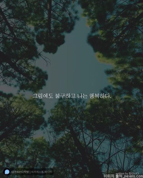 우리는 모두가 각자의 몫을 하고 있다 | 인스티즈